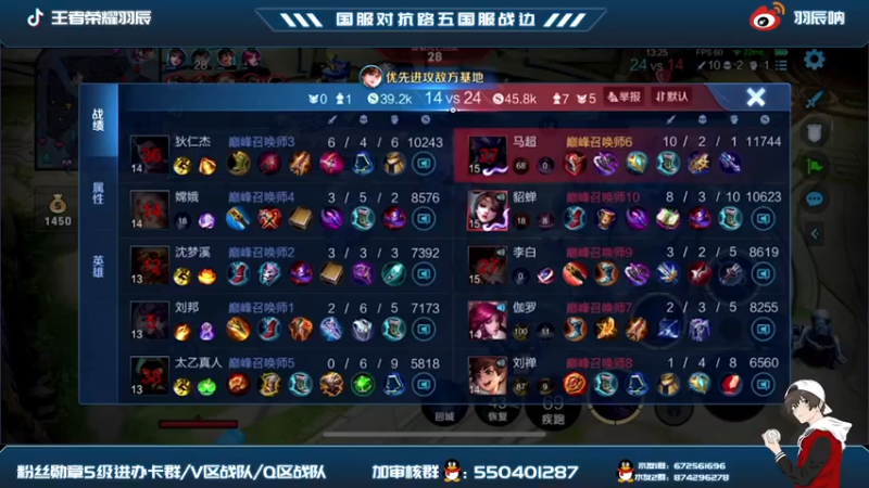 【2021-07-22 20点场】羽辰鸽鸽丶：2100分国服对抗路巅峰赛