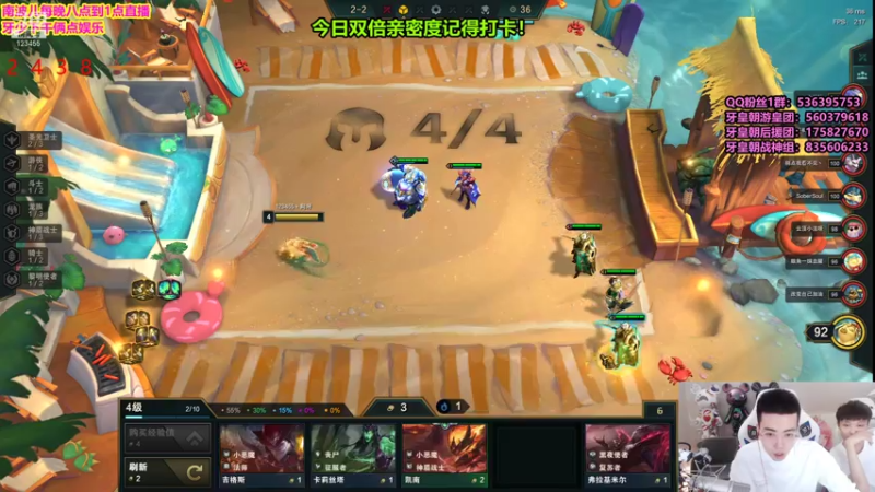 【2021-07-22 17点场】南波儿大魔王丶：新版本云顶稳定吃分阵容