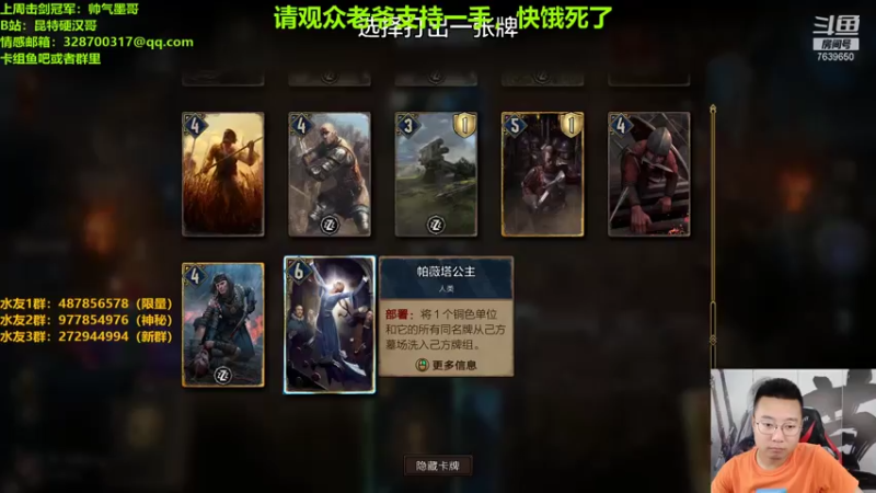 【2021-07-21 23点场】硬汉哥孙士彧：昆特牌真是太好玩啦