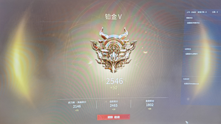 永劫无间王者6