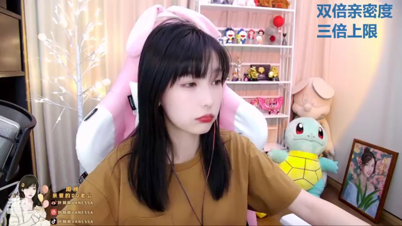 【2021-07-22 15点场】叶知秋Vanessa：叶知秋：双倍亲密度三倍上限