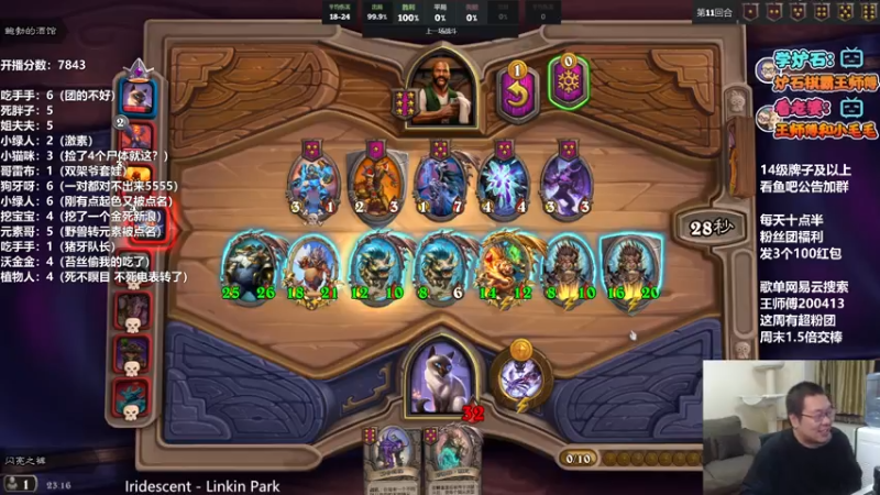 【2021-07-21 23点场】王师傅精益求精：王师傅王师傅一天不见怎么变可爱了