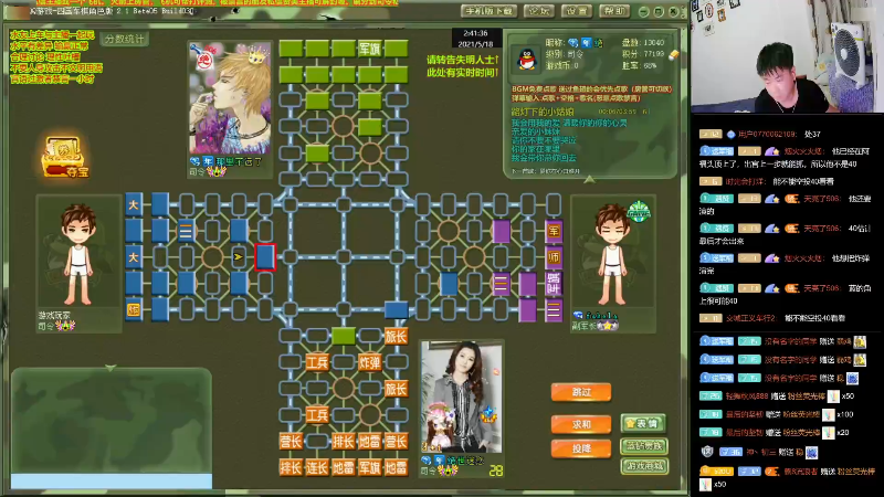 【棋牌娱乐】四国军棋欠你幸福的精彩时刻 20210722 08点场