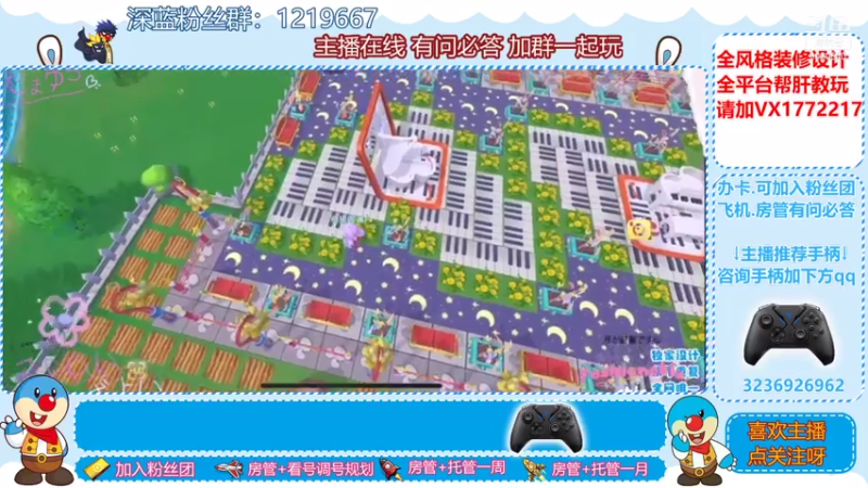 【2021-07-18 20点场】天清呀YonHen：装修设计帮肝