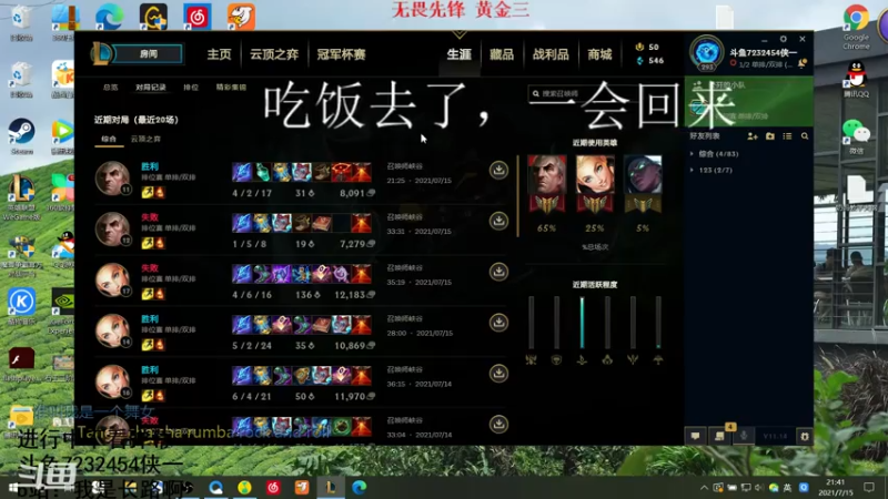 【2021-07-15 21点场】侠侠一：【侠一】在人间