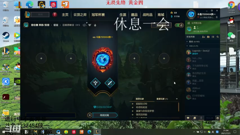 【2021-07-21 21点场】侠侠一：【侠一】在人间（黄金）