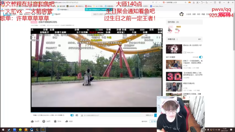 【2021-07-21 15点场】奶妈的安眠药：国服第一软辅冲前十！