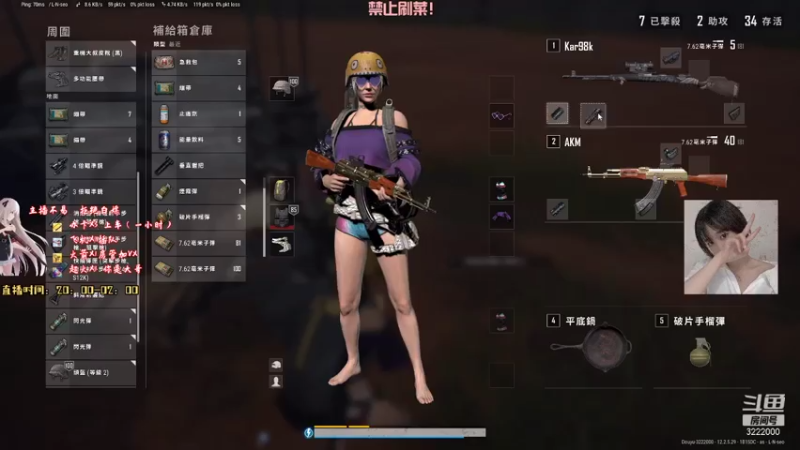 【2021-07-20 23点场】自然醒的天真：四川第一天才吃鸡女主播