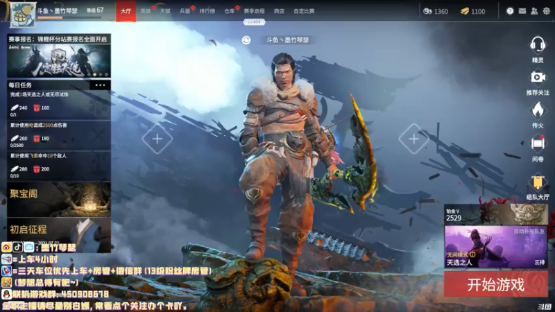 【2021-07-20 14点场】墨竹琴瑟：播音电台-今天下午是快乐三排