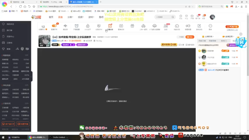 【2021-07-21 21点场】就叫cz吧：【cz】技术猪播/帮定级/上分实战教学