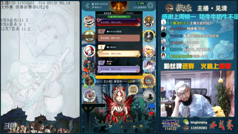 【2021-07-21 16点场】见清king：12人迷雾鸦影，上车滴滴！
