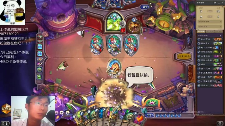【炉石传说】礼异枝的精彩时刻 20210720 19点场