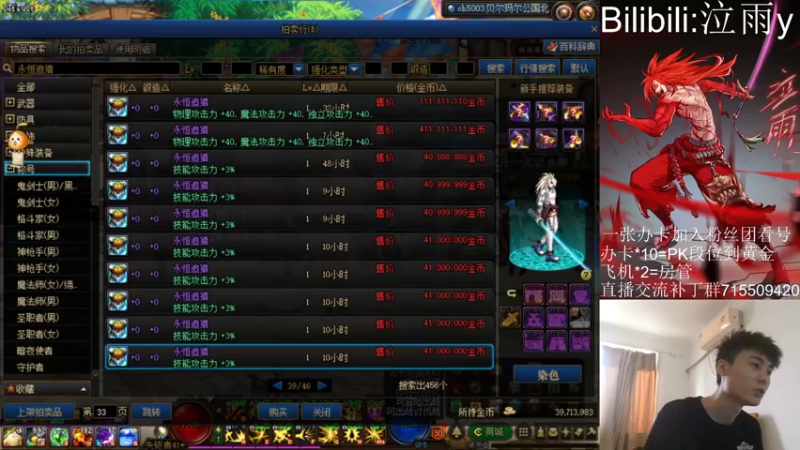 【2021-07-21 15点场】泣雨y：看号帮搭配打桩遴选