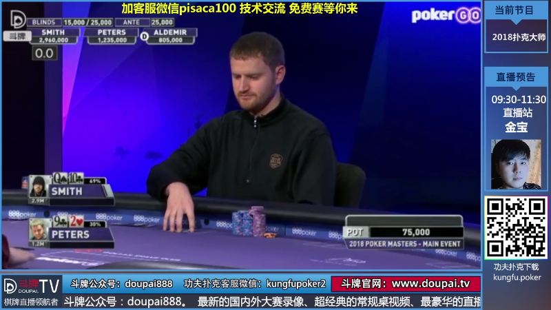我在斗鱼看斗牌TV直播棋牌娱乐