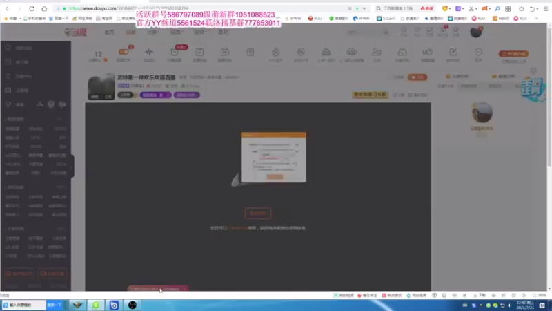 【2021-07-21 22点场】TD菜鸟1：武林第一帅欢乐吹逼直播