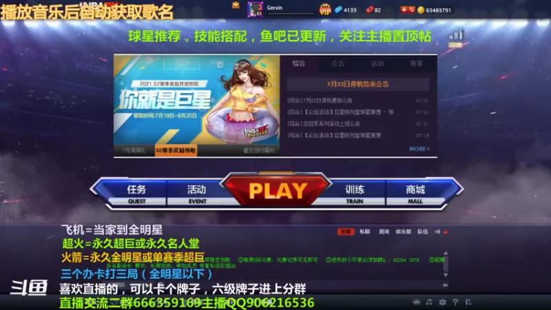 【2021-07-22 09点场】Life杜少：萨伯尼斯来袭！！！