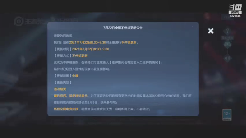 【2021-07-22 15点场】不如叫我假白：英雄杀，是真的好玩 都给我上号上号