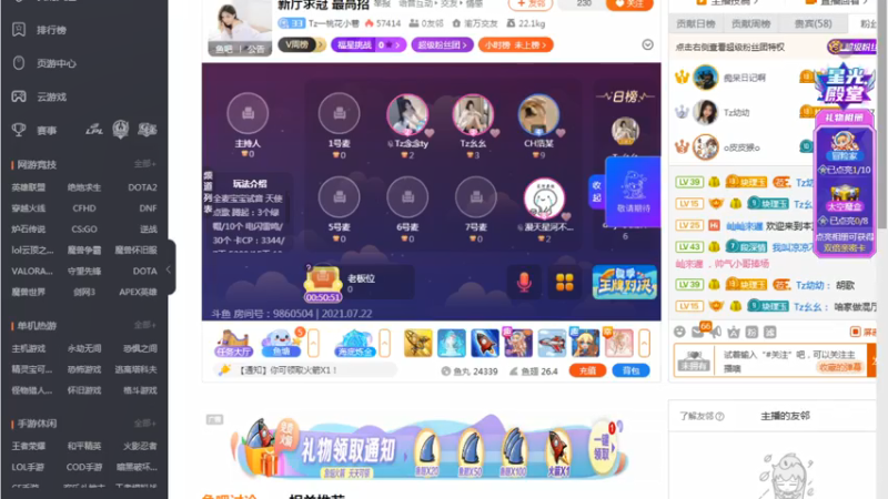 【2021-07-22 03点场】游天堂：小孩曾卓君：今晚街霸中国总决赛