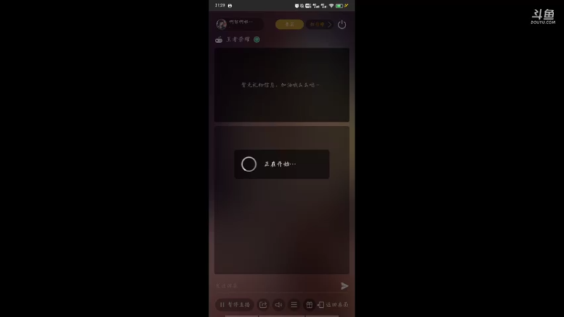 【2021-07-21 21点场】啊郁啊啦啦啦：娱乐而已！8840124