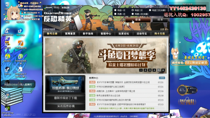直播录像