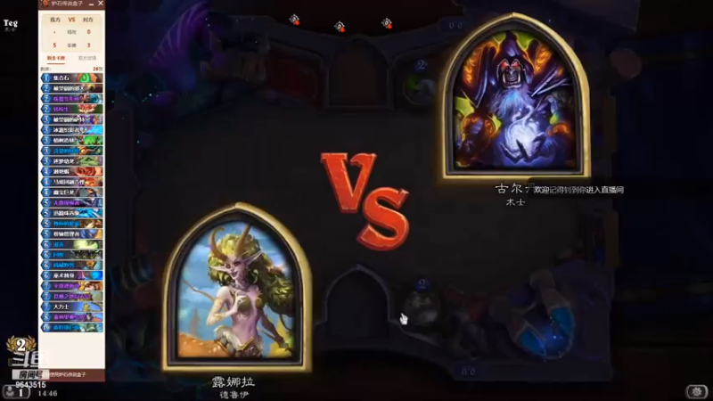 【炉石传说】竞技模式-德鲁伊必抓神卡优胜劣汰3-0