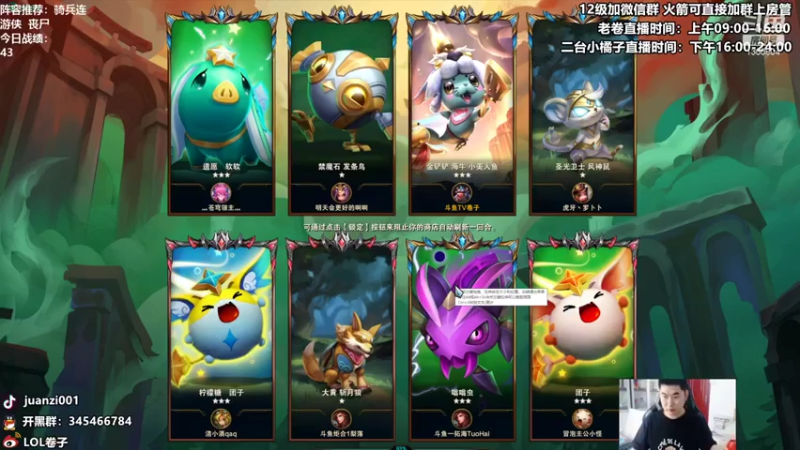 卷子丶+ 云顶之弈：4秘术师4游侠1永猎双子，三星艾希伤害爆炸成功吃鸡