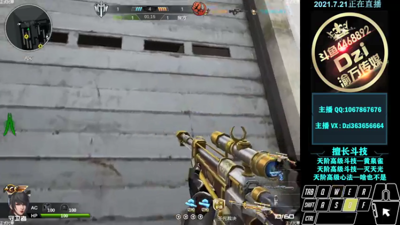 【2021-07-21 21点场】渝万丶Dzi：Dzi-.- : 请叫我全能战神！