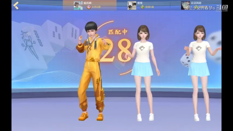 欢乐麻将精彩日常 646