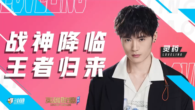 【2021-07-22 17点场】灵药LoveLing：冲国服第一！锁定斗鱼灵药！