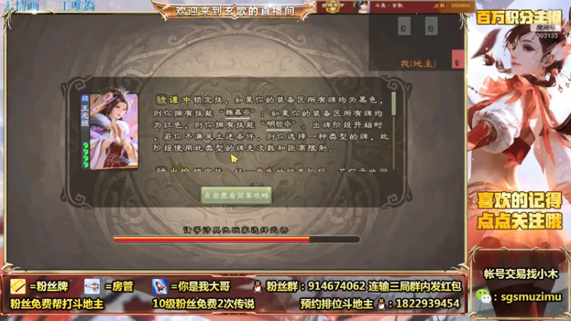 【2021-07-20 12点场】无双丶玄歌：（直播）斗地主