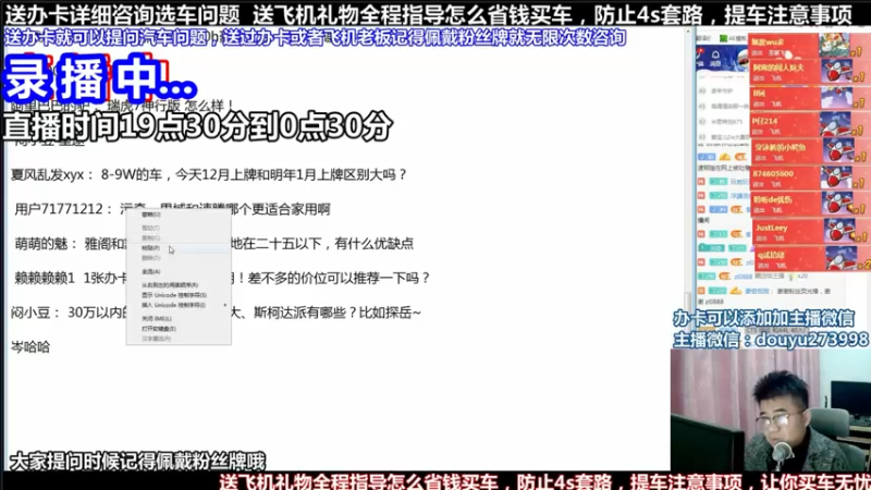 【2021-07-22 09点场】蒙奇你你你：斗鱼最专业车评人  在线直播