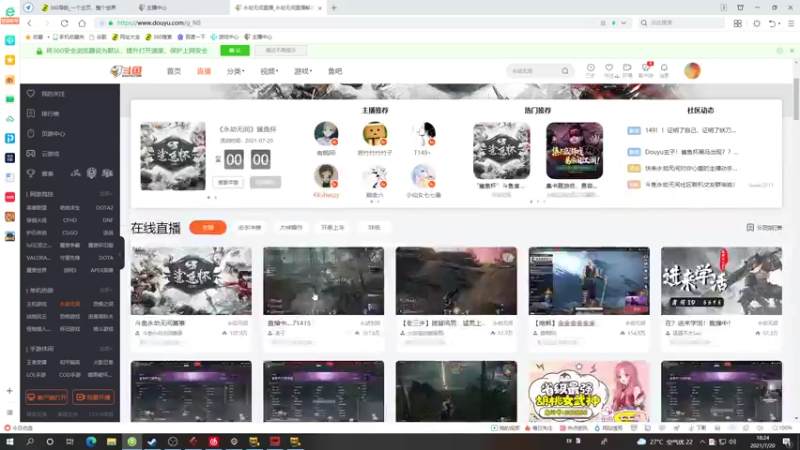 【2021-07-20 18点场】蓝天Bsky：先吃鸡在永劫无间冲榜！