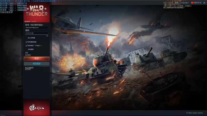 【2021-07-19 19点场】战争雷霆老铁：【战争雷霆】空陆一体仿真战争网游