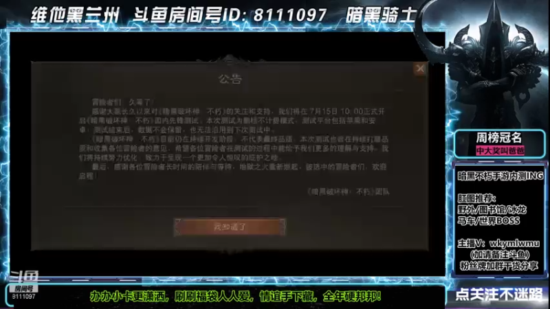 【2021-07-21 20点场】维他黑兰州：【暗黑好声音】