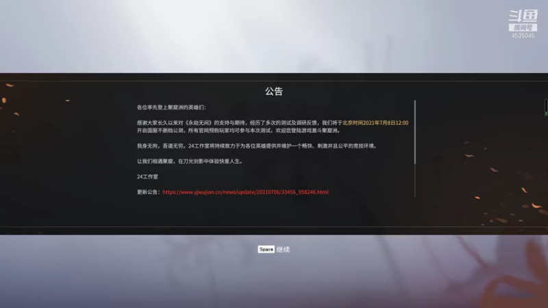 【2021-07-21 00点场】惜如煙：烟少：等待12点开服 持续冲榜