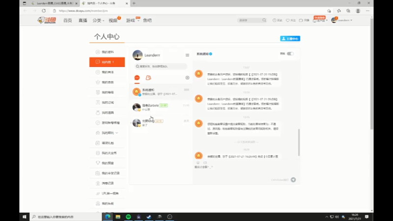 【2021-07-21 16点场】Leanderrr：自我感觉不错，请大家点点关注