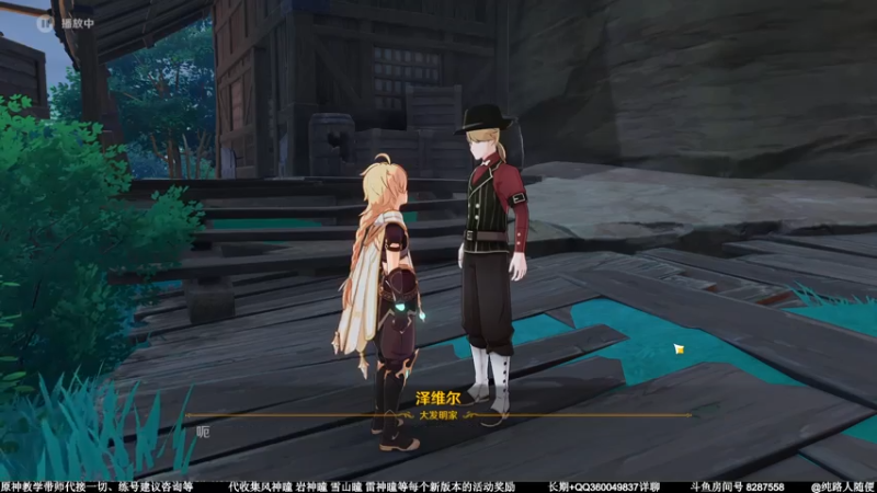 【2021-07-21 19点场】纯路人随便：稻妻来了，大神带你飞！ 8287558