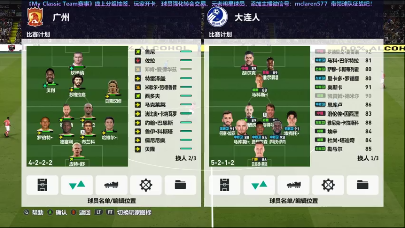 【2021-07-18 20点场】GM董事长：MyClassicTeam杯6点小组赛、