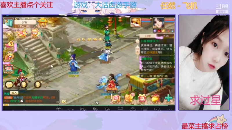 【2021-07-21 12点场】停留在雨中Cium：大话西游手游 7736687