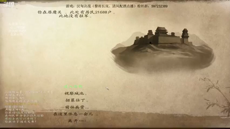 【2021-07-21 21点场】主播渣哥：汉匈奴决战，封狼居胥就在今日！