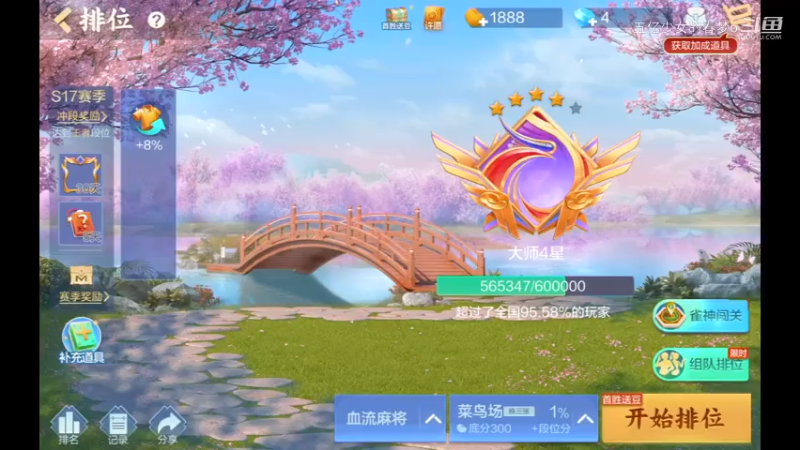 欢乐麻将精彩日常 655