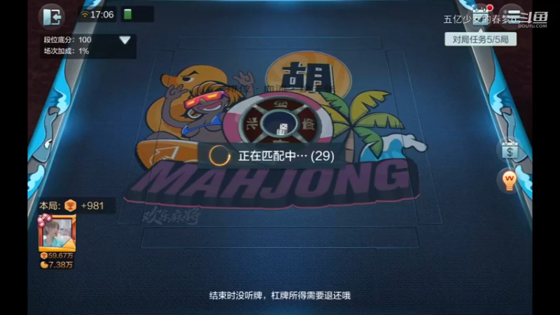 欢乐麻将精彩日常 680