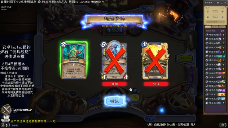【2021-07-22 00点场】LoneWolf梦之岛：零氪炉石新人帮手