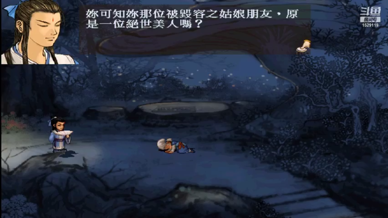 【2021-07-21 23点场】李彤彤就是我：武侠苑1529119