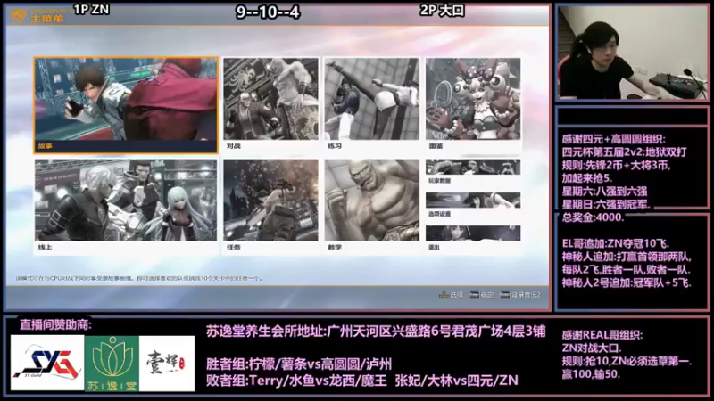 【2021-07-13 21点场】广州ZN：拳皇14，藤本美惠组织ZN对战大口。