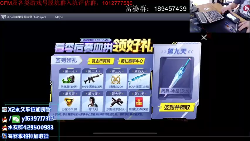 【2021-07-22 20点场】亮哥il：带粉排位 收徒培养！！！！