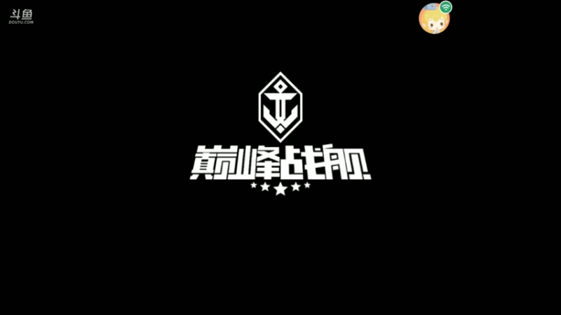 【2021-07-21 12点场】旱鸭子开驱逐：旱鸭子开驱逐的直播间