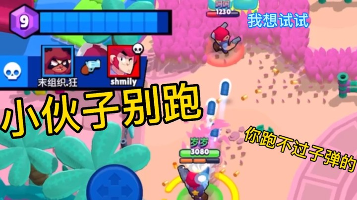 你能跑的过子弹乖乖受死