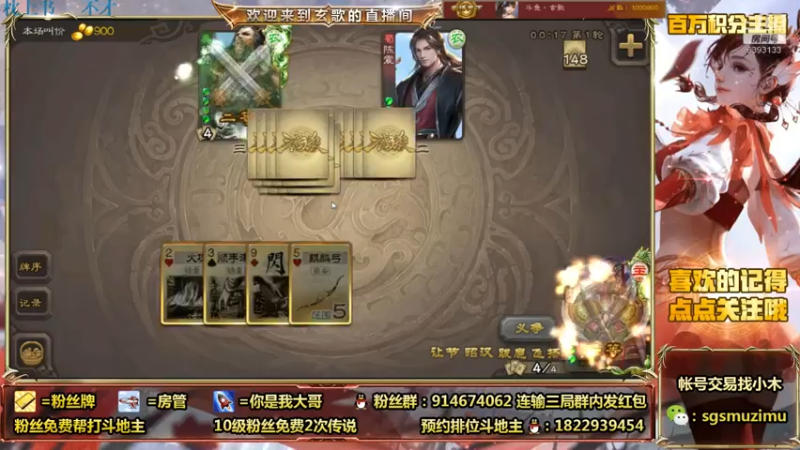 【2021-07-19 10点场】无双丶玄歌：（直播）斗地主