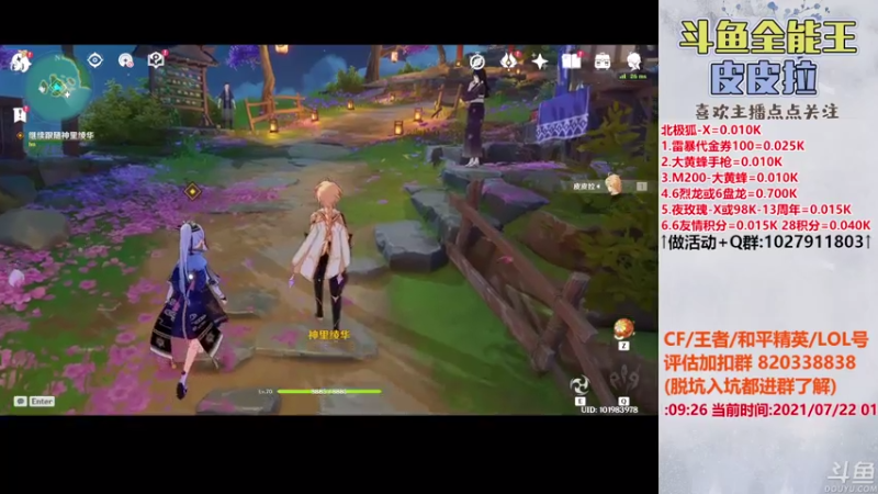【2021-07-22 01点场】皮皮拉3004O1：皮皮拉:全服第一人！